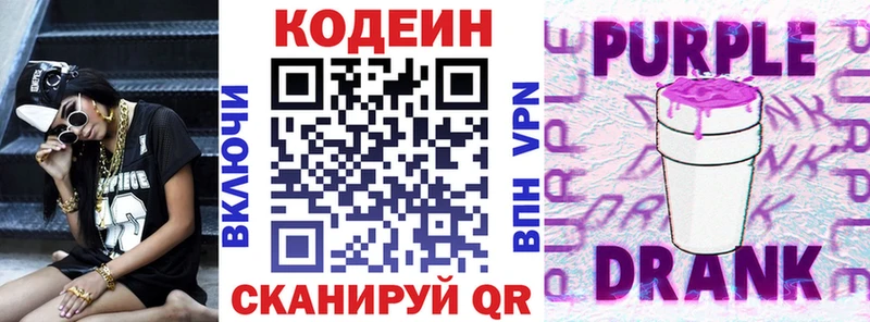 закладка  OMG ONION  даркнет клад  Алдан  Кодеиновый сироп Lean напиток Lean (лин) 