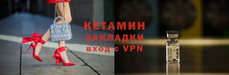 КЕТАМИН VHQ  магазин    Алдан 