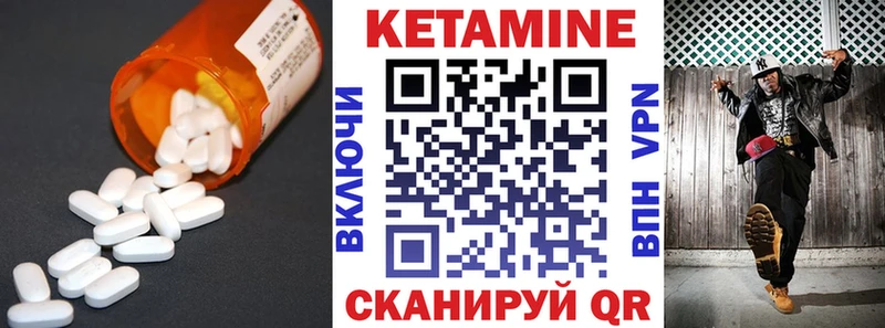 КЕТАМИН VHQ  Алдан 