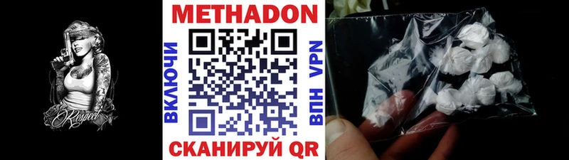 МЕТАДОН VHQ  это Telegram  Алдан 